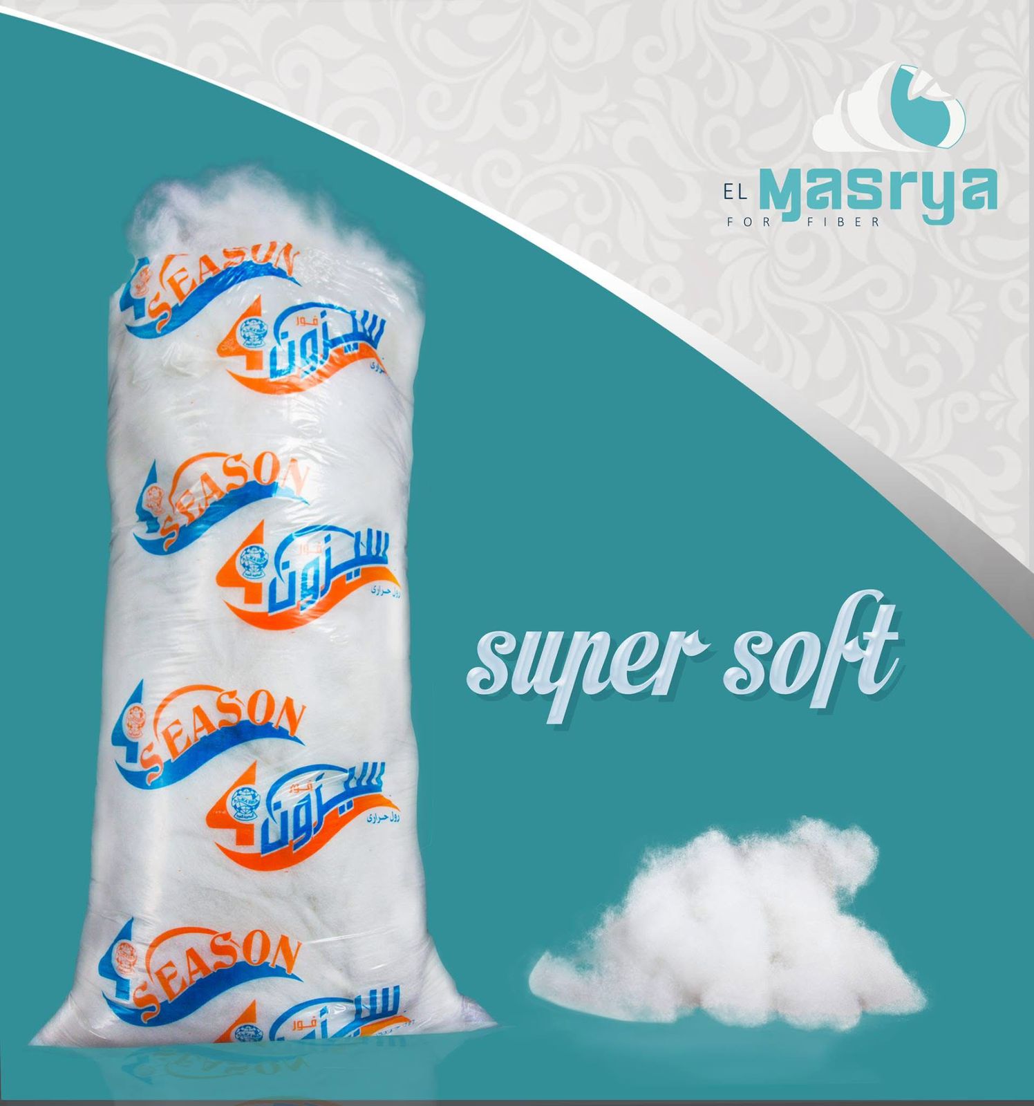 Soft Fiber
